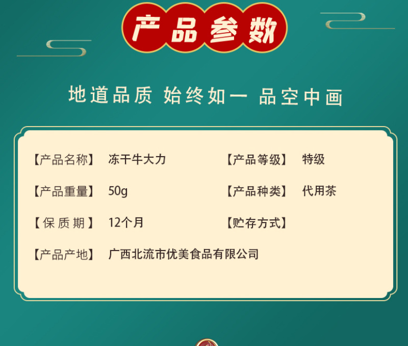 优质牛大力冻干粉质牛大力农产品无杂质药食同源南药园直供