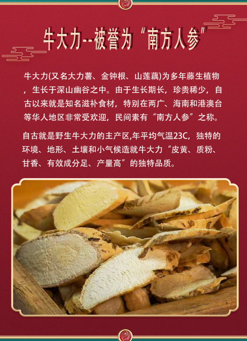 优质牛大力冻干粉质牛大力农产品无杂质药食同源南药园直供