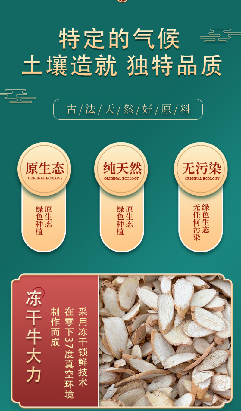 优质牛大力冻干粉质牛大力农产品无杂质药食同源南药园直供