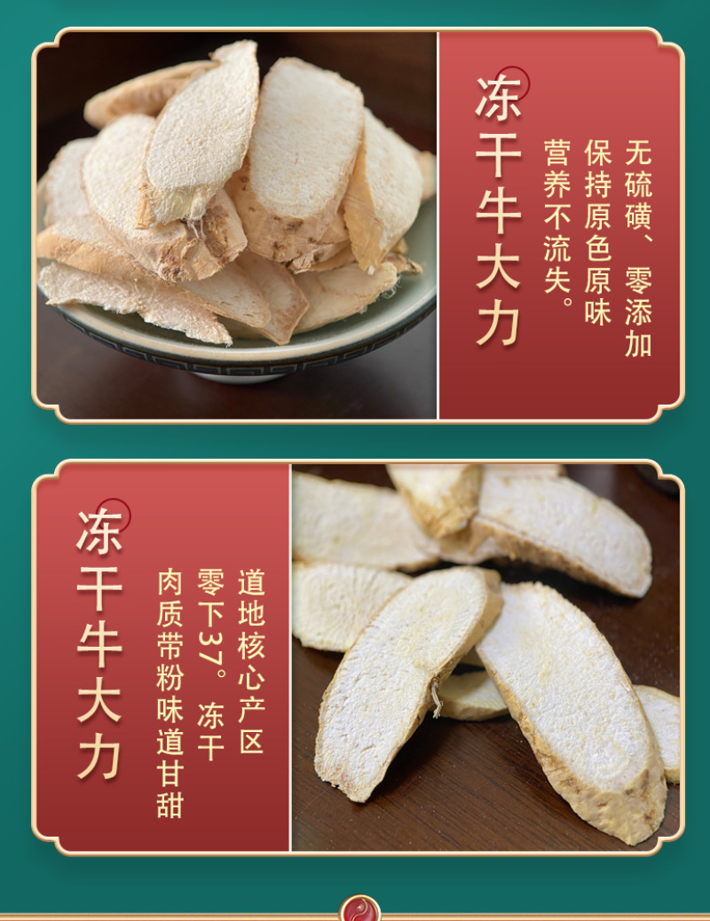 优质牛大力冻干粉质牛大力农产品无杂质药食同源南药园直供