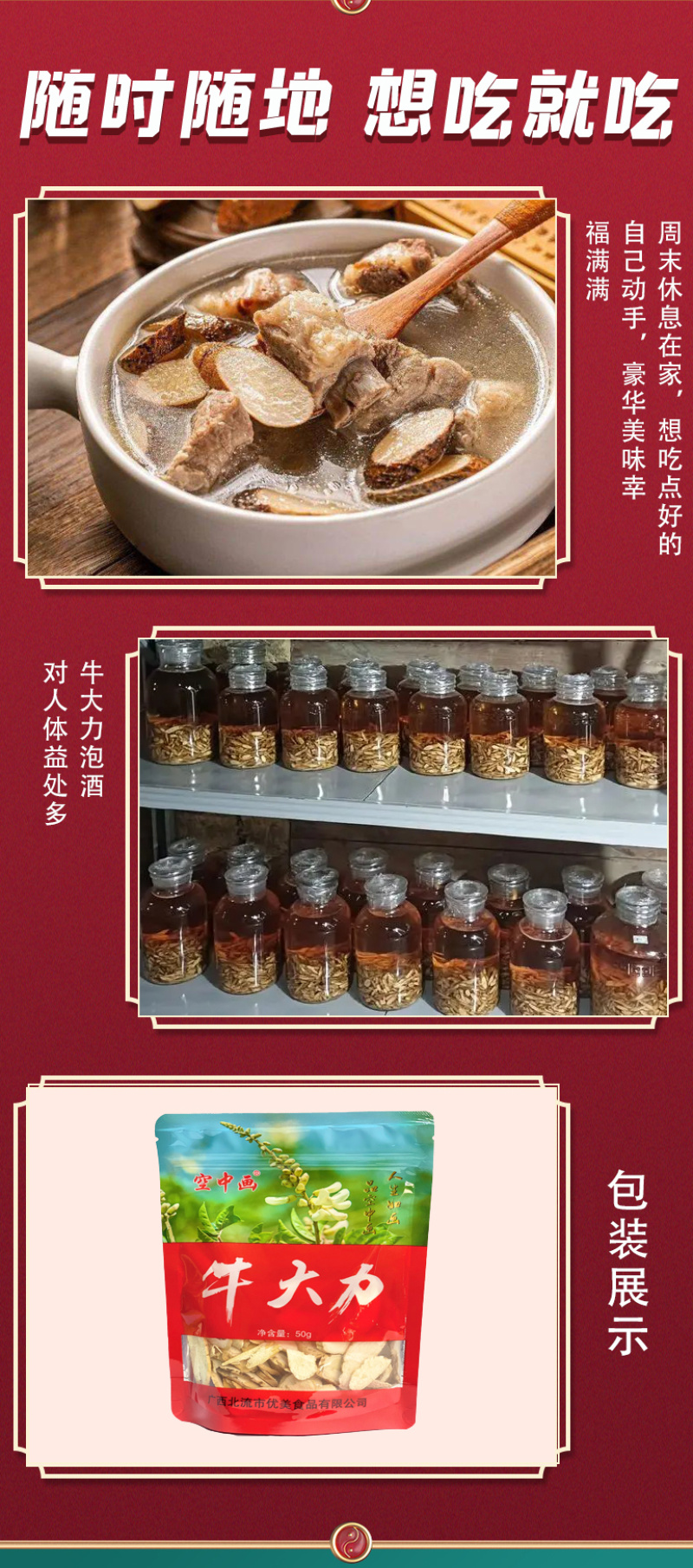 优质牛大力冻干粉质牛大力农产品无杂质药食同源南药园直供