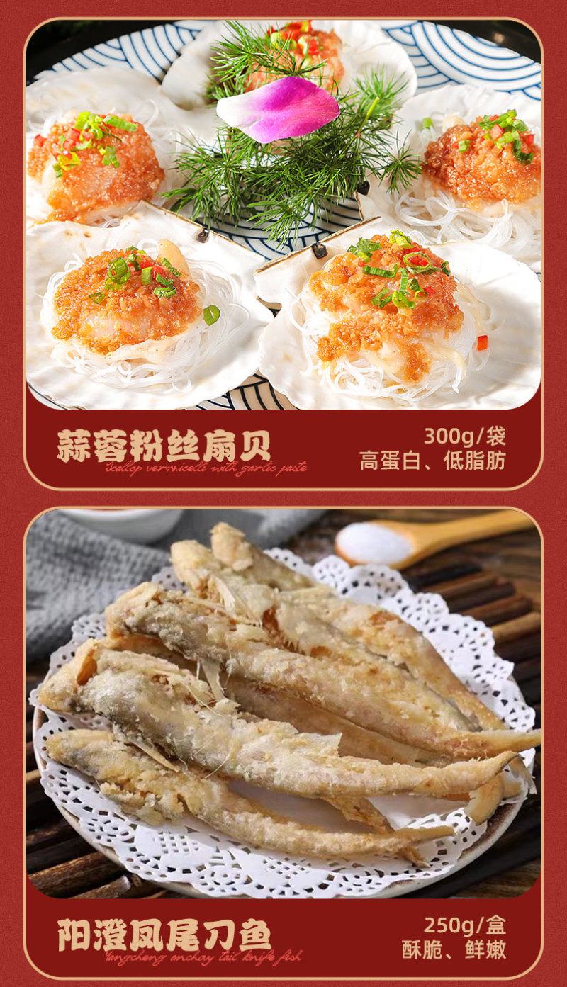 苏霸王海鲜礼盒年货优选
