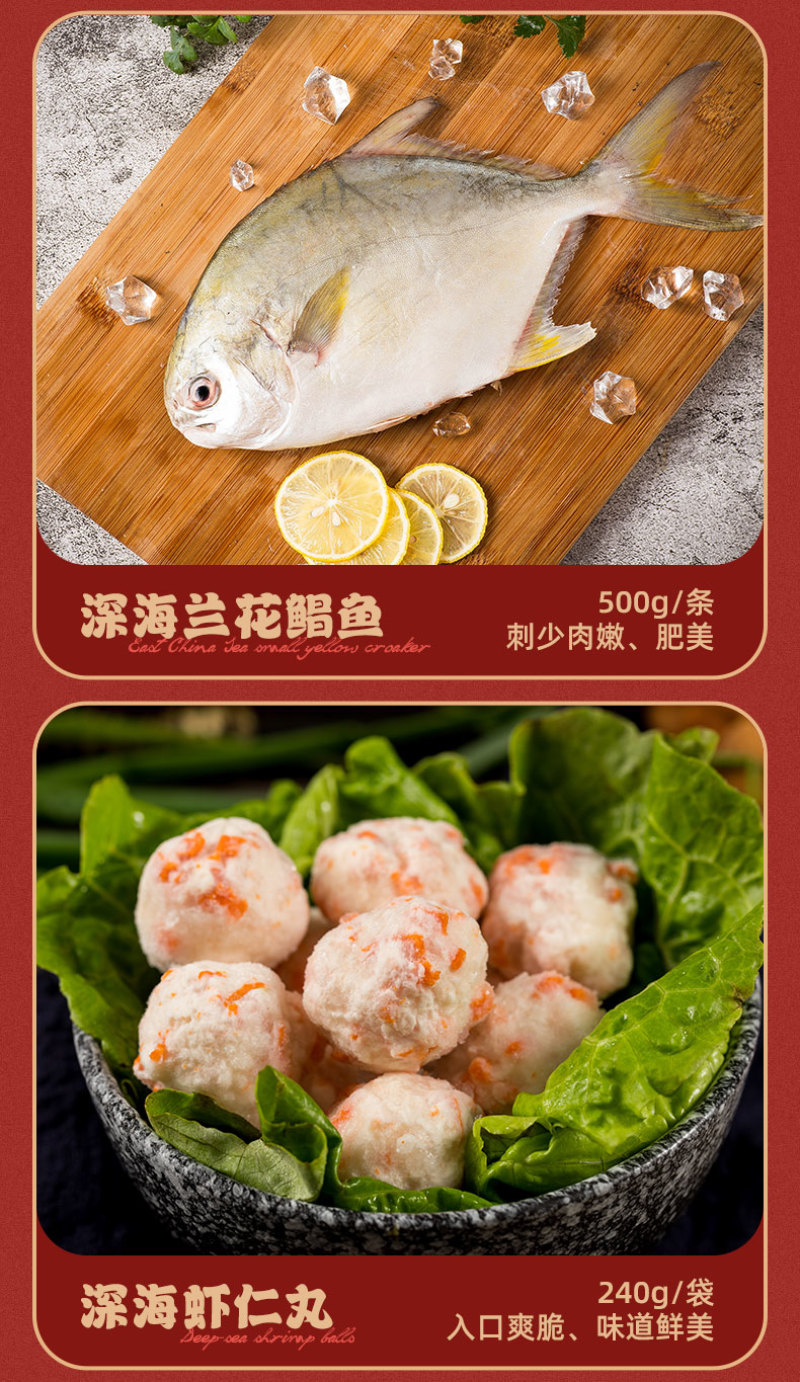 苏霸王海鲜礼盒年货优选