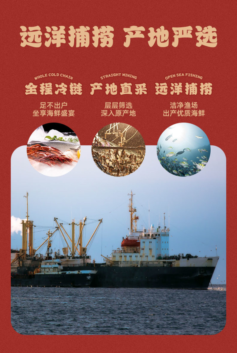 苏霸王海鲜礼盒年货优选