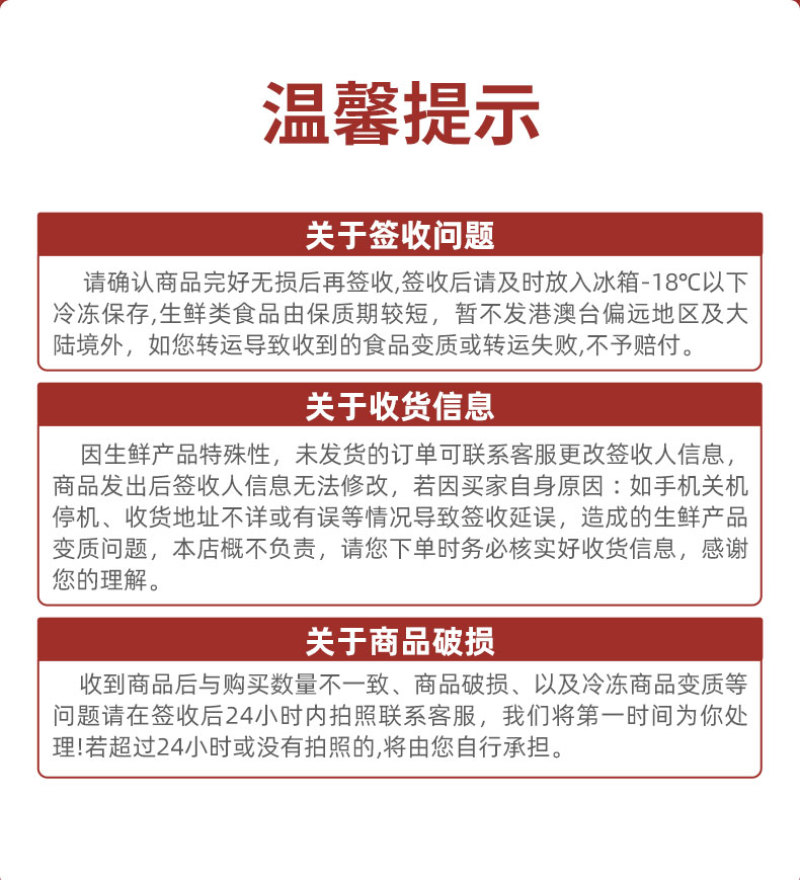 苏霸王海鲜礼盒年货优选