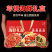 苏霸王精品海鲜礼盒年货优选幸福美满-5500g