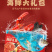 苏霸王精品海鲜礼盒年货优选幸福美满-5500g