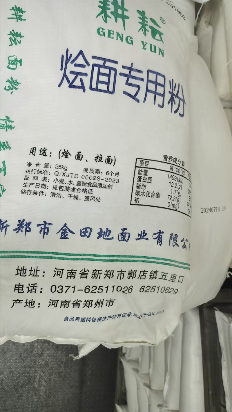 面粉品种齐全厂家直发对接市场电商商超欢迎咨询
