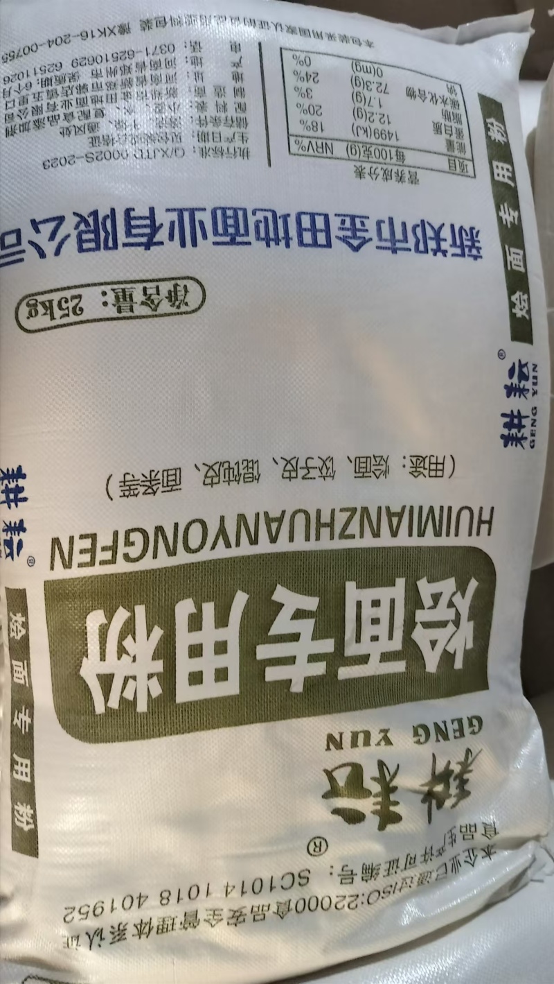 面粉品种齐全厂家直发对接市场电商商超欢迎咨询