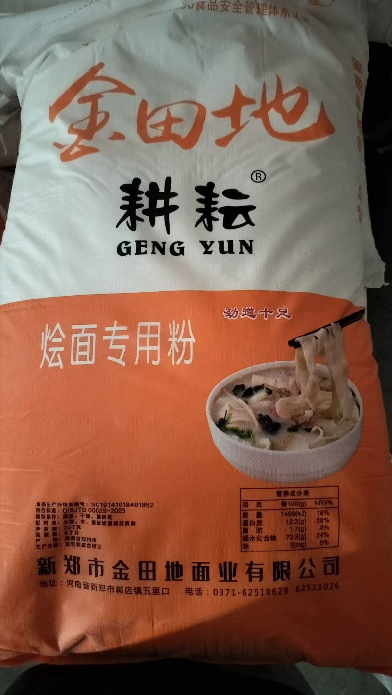 面粉品种齐全厂家直发对接市场电商商超欢迎咨询