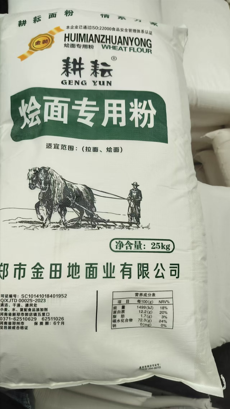 面粉品种齐全厂家直发对接市场电商商超欢迎咨询