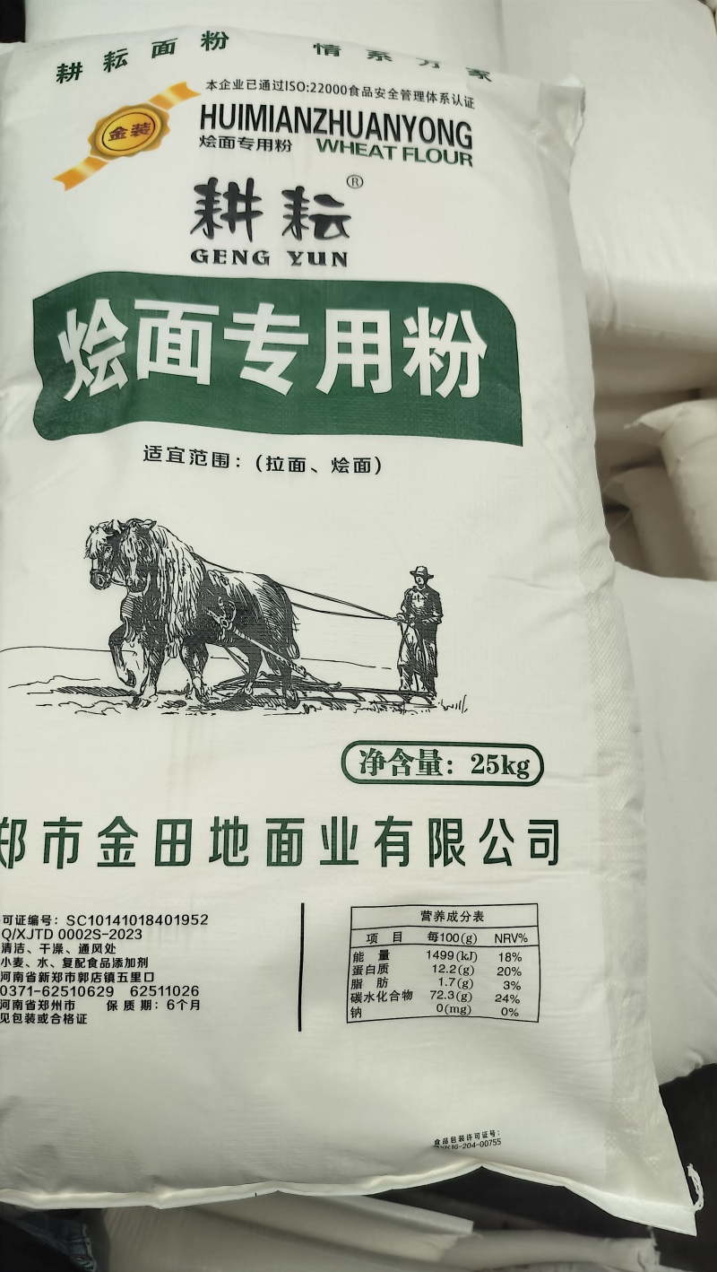 面粉大量供应品类齐全厂家直发全国发货欢迎咨询