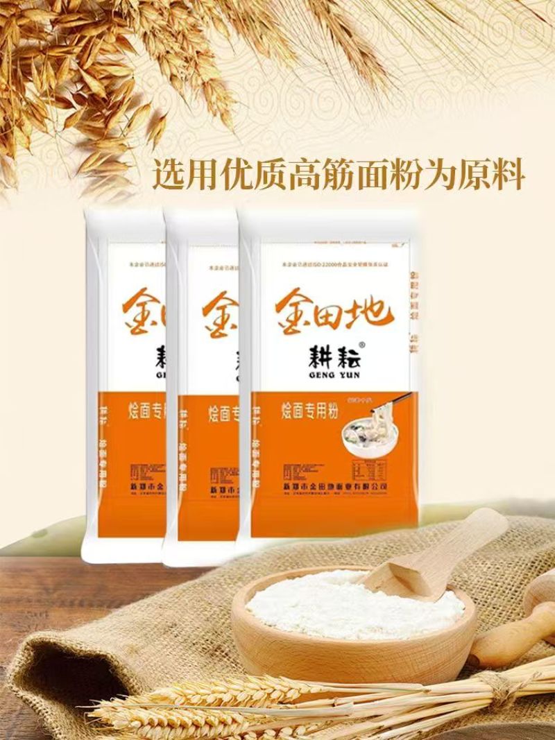 面粉大量供应品类齐全厂家直发全国发货欢迎咨询