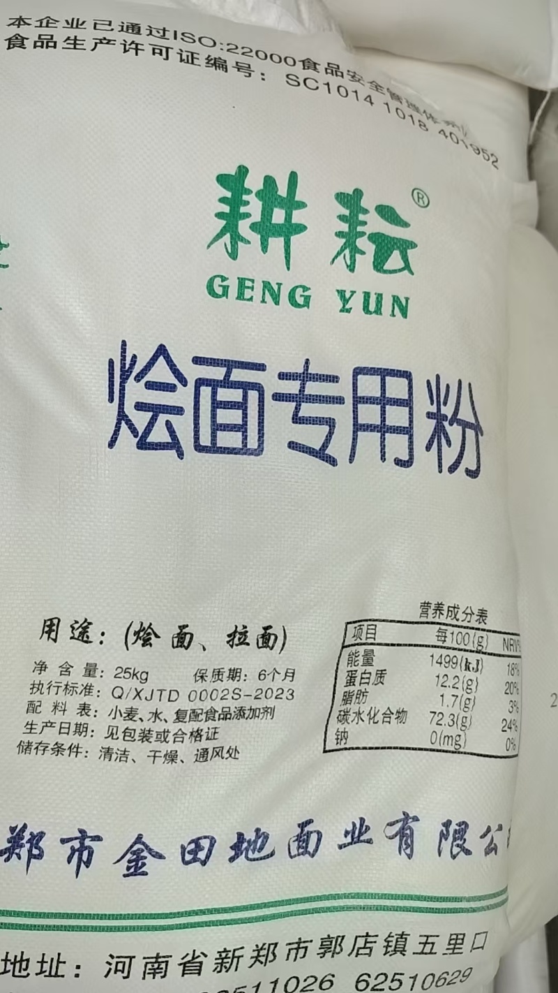 面粉大量供应品类齐全厂家直发全国发货欢迎咨询