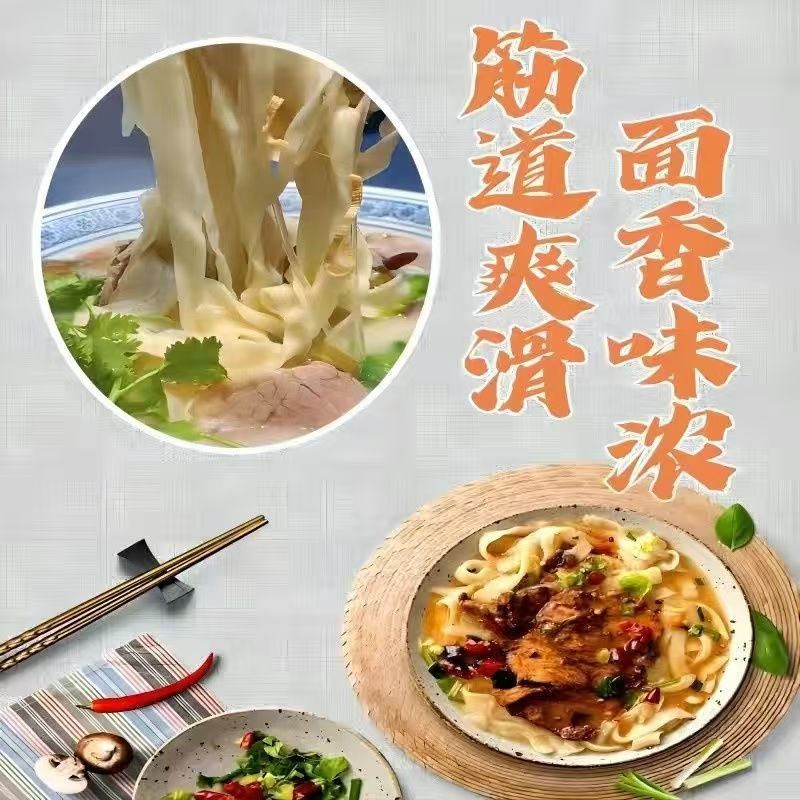 河南正宗冻鲜湿面片/烩面片/拽面片/厂家直发/全国发货