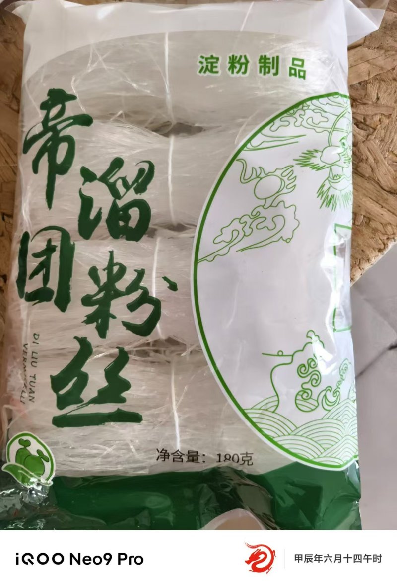 龙口粉丝纯淀粉制作厂家直发品质保证，起批价格可电详谈