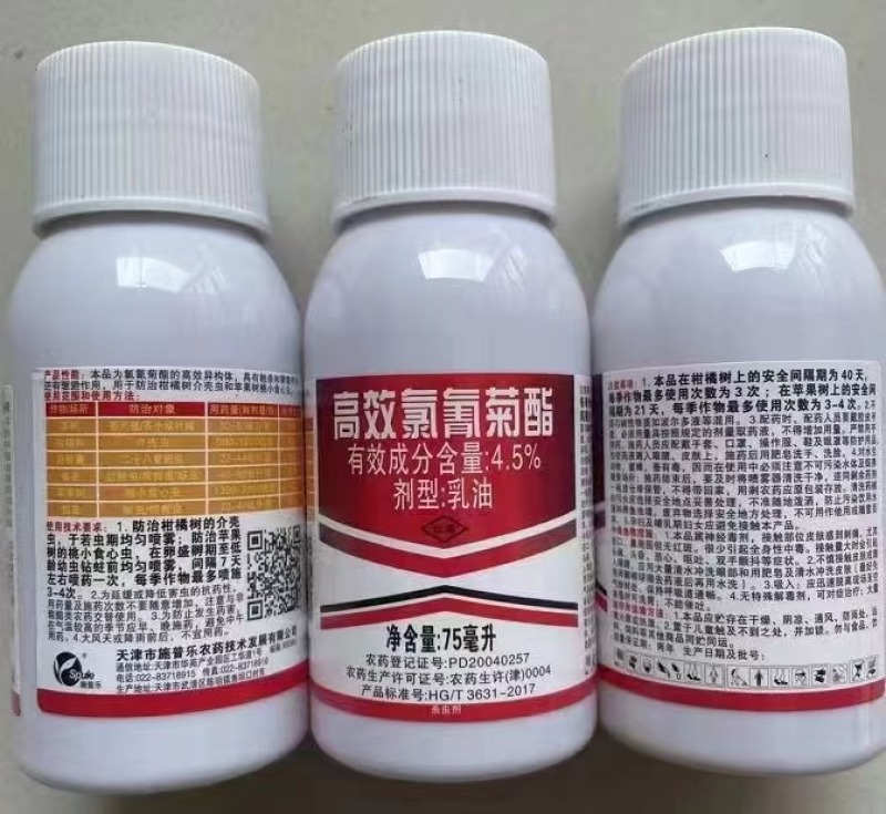天津施普乐4.5%高效氯氰菊酯