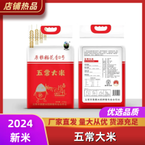 批发2025五常大米龙凤山稻花香2号鸭田稻