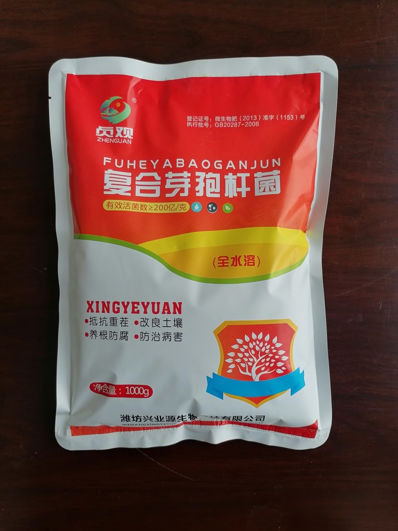 复合芽孢杆菌枯草芽孢杆菌地衣芽孢杆菌解淀粉芽孢杆