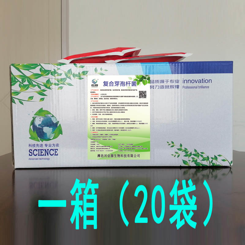 复合芽孢杆菌枯草芽孢杆菌地衣芽孢杆菌解淀粉芽孢杆
