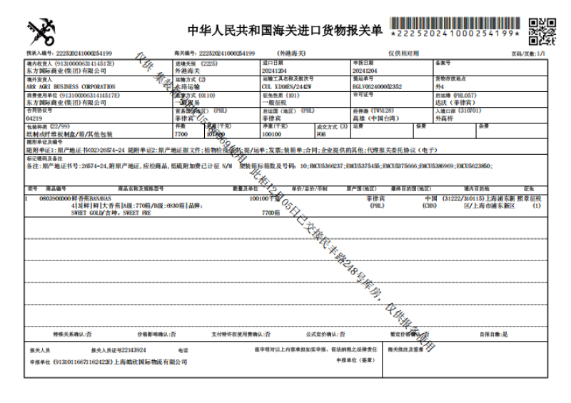 进口香蕉菲利宾越南生蕉，熟蕉价格优势比较大适合批发商超供