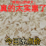 温县垆土铁棍山药碎片正宗怀山药碎片河南焦作山药头层二道皮