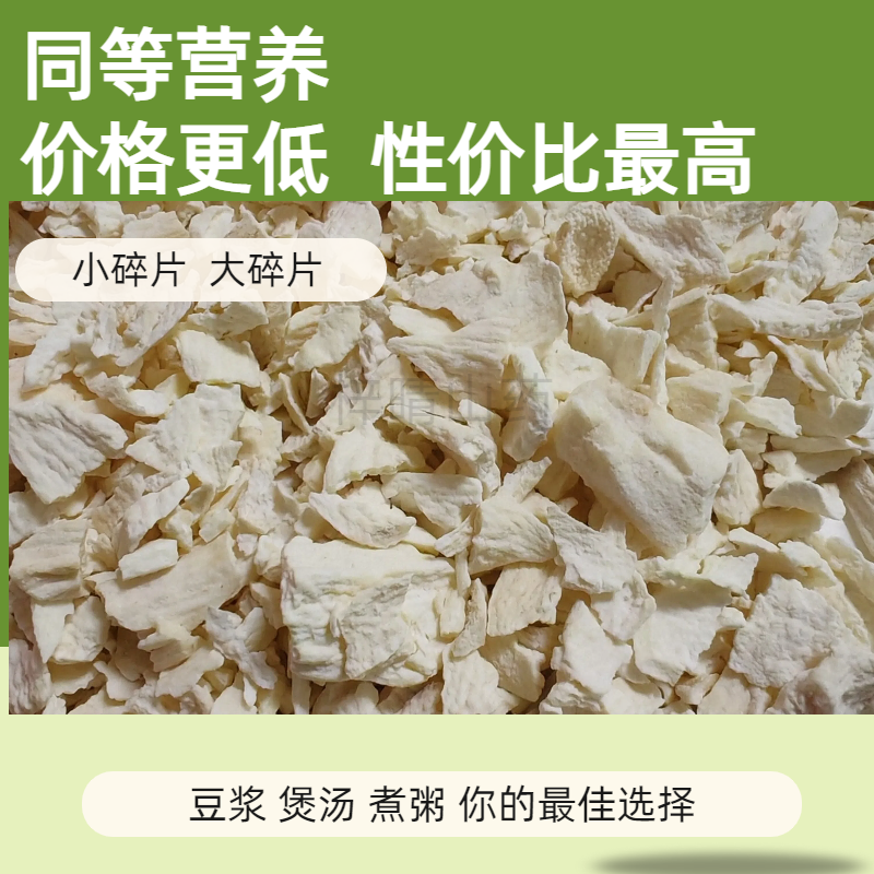 温县垆土铁棍山药碎片正宗怀山药碎片河南焦作山药头层二道皮