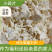 温县垆土铁棍山药碎片正宗怀山药碎片河南焦作山药头层二道皮