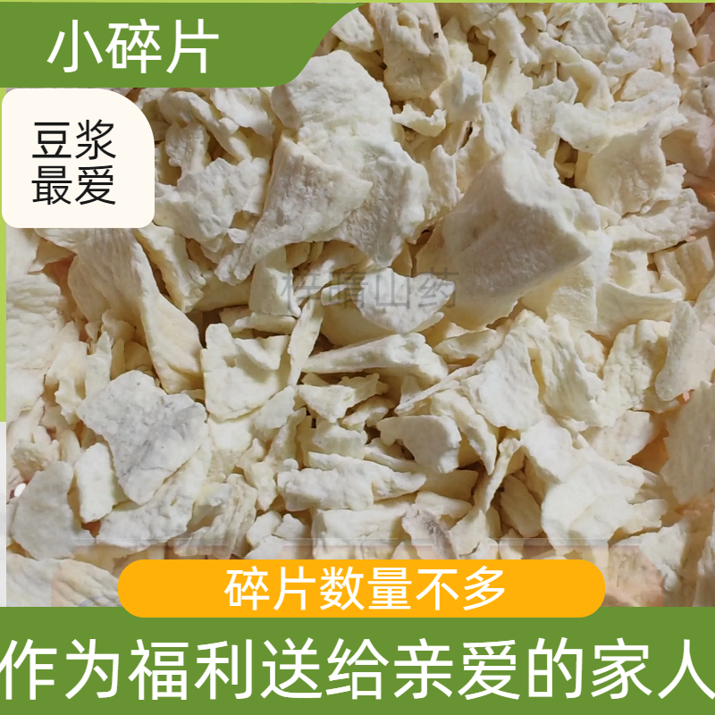 温县垆土铁棍山药碎片正宗怀山药碎片河南焦作山药头层二道皮