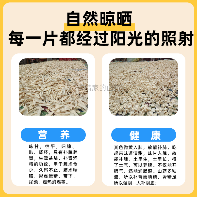 正宗河南焦作温县垆土铁棍山药片怀山药干片药材干货