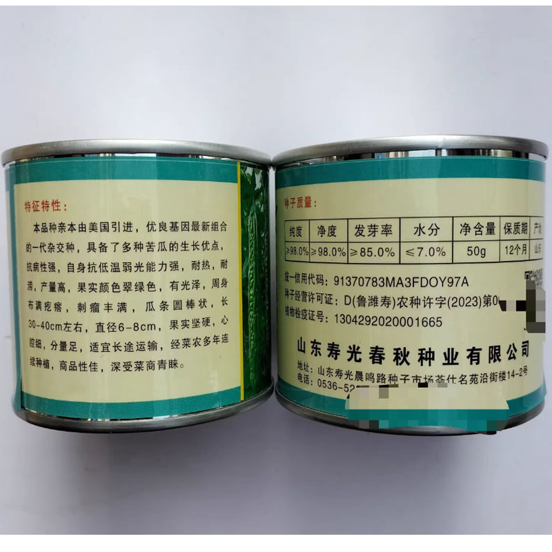 精选美国绿冠苦瓜种子翠绿油亮长果高产抗热抗病商品