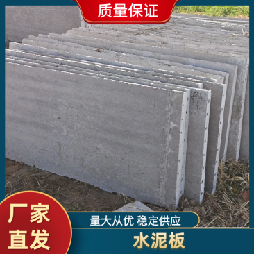 水泥板围墙板屋檐板盖板护坡板厂家直发抗腐蚀耐用