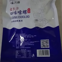 实力推荐，口味田螺，泥鳅。欢迎来电，量大从优