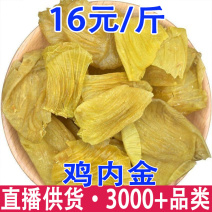 鸡内金炒鸡内金产地货源