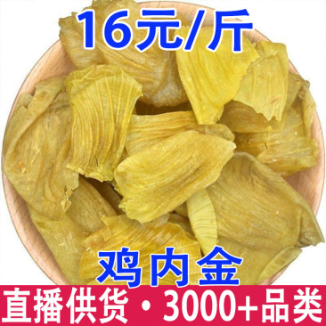 鸡内金炒鸡内金产地货源