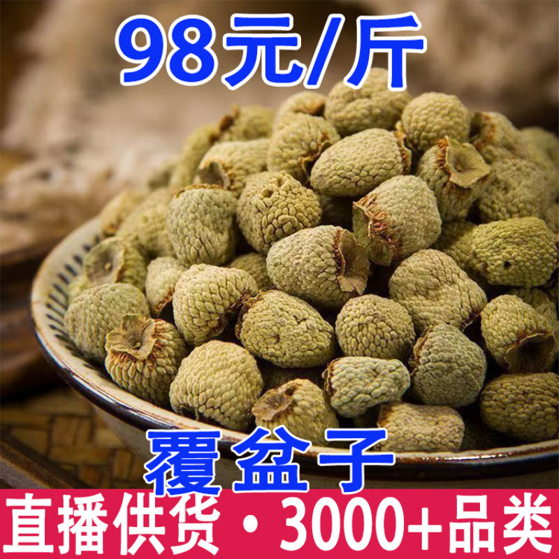 覆盆子覆盆子茶覆盆子果一件代发