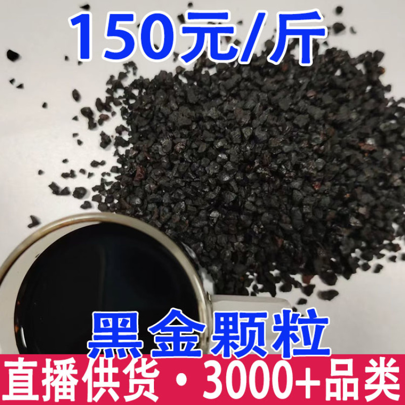 黑金颗粒桦树茸黑金颗粒一件代发
