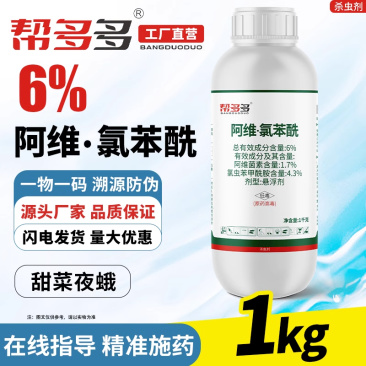 22%甲氧肼氯虫苯杀虫剂甲氧虫酰肼氯虫苯甲酰胺水稻螟农药