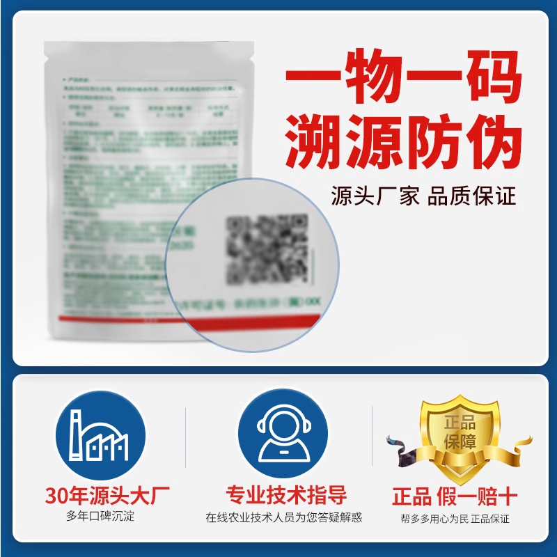 20%啶虫脒SP