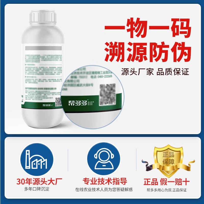 45%联肼·乙螨唑SC