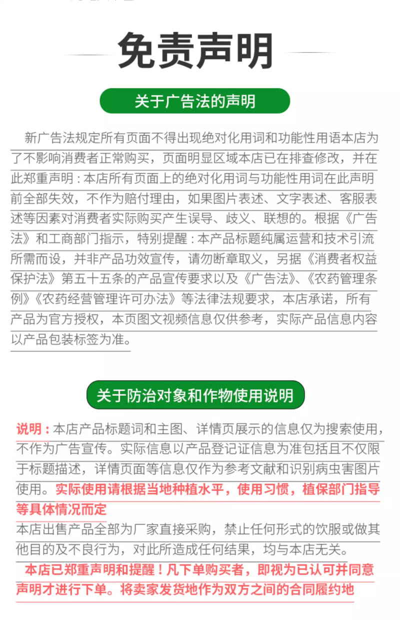 30%四螨·联苯肼SC