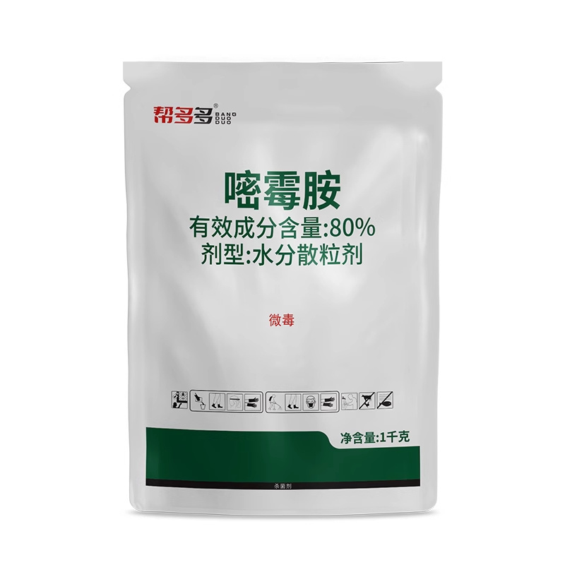 80%嘧霉胺WG