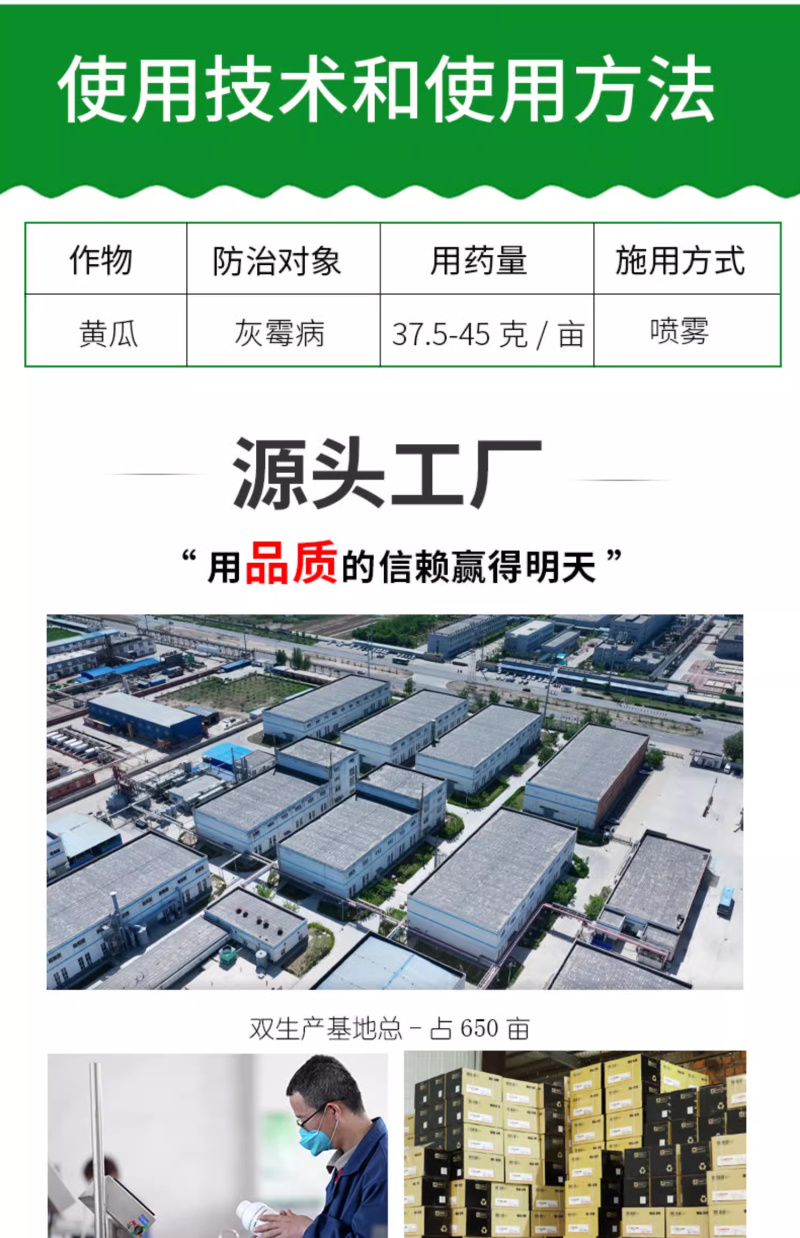 80%嘧霉胺WG