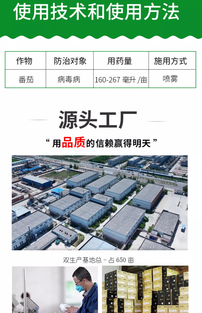 2%氨基寡糖素AS