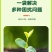 土壤活化宝免深耕疏松土壤预防板结松土肥土壤改良剂矿源黄腐