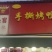 手撕烤鸭鲜香美味批发零售附近可以配送欢迎咨询联系