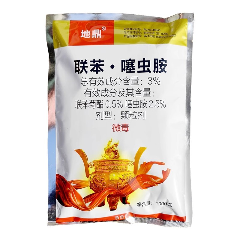 地鼎3%联苯噻虫胺颗粒剂联苯菊酯噻虫胺韭蛆地下害虫杀虫剂