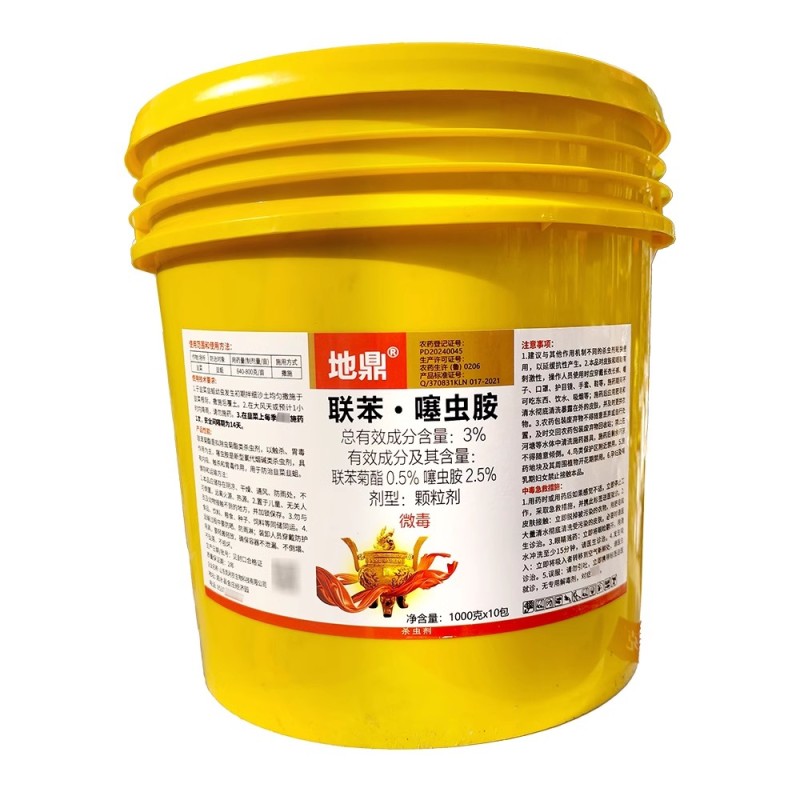 地鼎3%联苯噻虫胺颗粒剂联苯菊酯噻虫胺韭蛆地下害虫杀虫剂