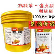 地鼎3%联苯噻虫胺颗粒剂联苯菊酯噻虫胺韭蛆地下害虫杀虫剂