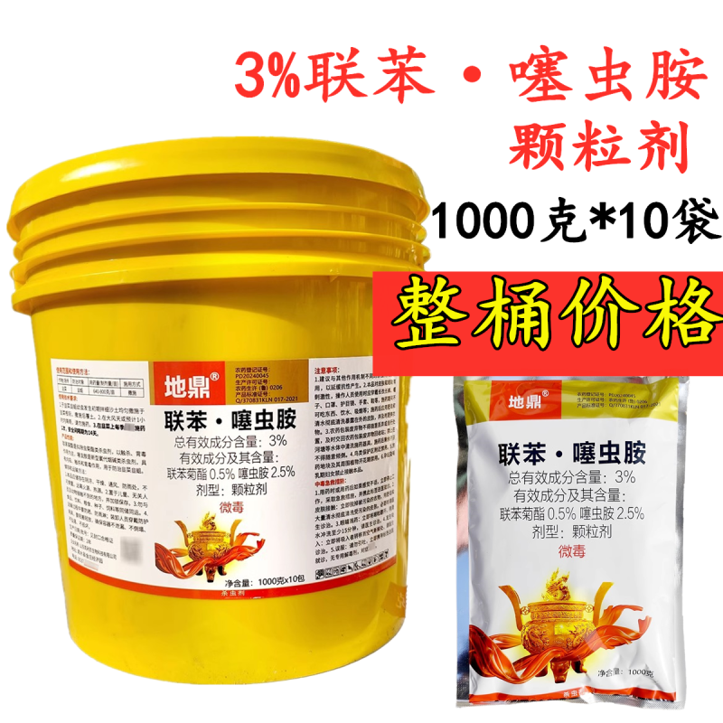 地鼎3%联苯噻虫胺颗粒剂联苯菊酯噻虫胺韭蛆地下害虫杀虫剂